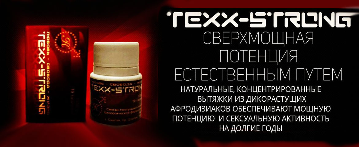 texx-strong